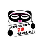 タヌパン 2（個別スタンプ：17）