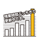 とにかく忙しい人向け（個別スタンプ：21）