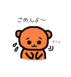 クマのクマによるクマのためのスタンプ（個別スタンプ：4）