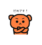 クマのクマによるクマのためのスタンプ（個別スタンプ：6）