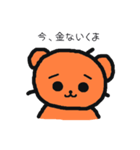 クマのクマによるクマのためのスタンプ（個別スタンプ：9）