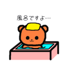 クマのクマによるクマのためのスタンプ（個別スタンプ：11）