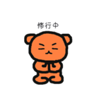 クマのクマによるクマのためのスタンプ（個別スタンプ：24）