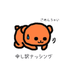 クマのクマによるクマのためのスタンプ（個別スタンプ：36）