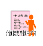 居宅介護支援あるある！（個別スタンプ：5）