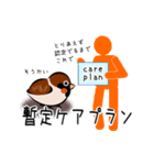 居宅介護支援あるある！（個別スタンプ：6）