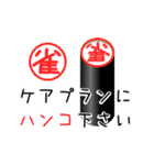 居宅介護支援あるある！（個別スタンプ：26）