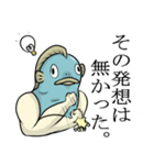 なんかうざい魚人（個別スタンプ：9）