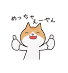 にゃんこのモンジャイ(関西弁)（個別スタンプ：7）