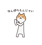 にゃんこのモンジャイ(関西弁)（個別スタンプ：34）
