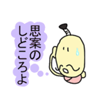 ゆる～い殿様（個別スタンプ：27）