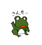 緑のカエル（個別スタンプ：5）