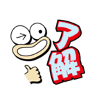 親父の顔（個別スタンプ：1）