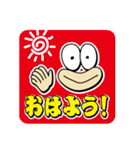 親父の顔（個別スタンプ：33）