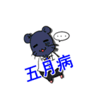 四季ハムスター（個別スタンプ：4）