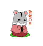 四季ハムスター（個別スタンプ：22）