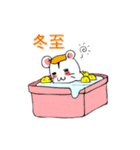 四季ハムスター（個別スタンプ：36）