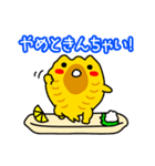 わたしはほっけ（個別スタンプ：17）