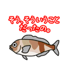 わたしはほっけ（個別スタンプ：23）