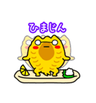 わたしはほっけ（個別スタンプ：25）