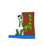たっちゃんのスタンプ（個別スタンプ：12）