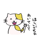 みこの赤ちゃん言葉ねこ（個別スタンプ：33）