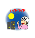 サイクリスト（個別スタンプ：1）