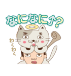 【名古屋弁】猫神様とまさお（個別スタンプ：4）