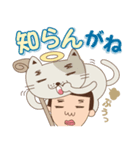 【名古屋弁】猫神様とまさお（個別スタンプ：12）