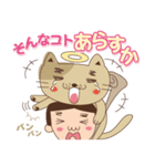 【名古屋弁】猫神様とまさお（個別スタンプ：23）