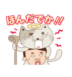 【名古屋弁】猫神様とまさお（個別スタンプ：26）