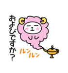 ランプのひつじメーリン（個別スタンプ：1）
