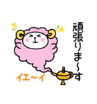 ランプのひつじメーリン（個別スタンプ：17）