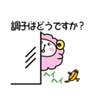 ランプのひつじメーリン（個別スタンプ：35）