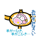 ランプのひつじメーリン（個別スタンプ：40）
