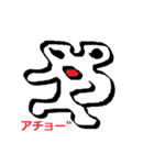 ヤーコン（個別スタンプ：6）