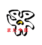 ヤーコン（個別スタンプ：19）