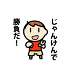 勝負しようぜ！（個別スタンプ：1）