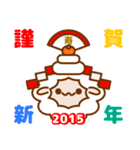 2015年あけおめ！ひつじさんスタンプ（個別スタンプ：7）