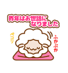 2015年あけおめ！ひつじさんスタンプ（個別スタンプ：9）