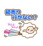 2015年あけおめ！ひつじさんスタンプ（個別スタンプ：20）