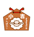 2015年あけおめ！ひつじさんスタンプ（個別スタンプ：27）