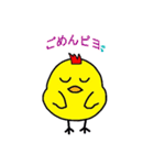 赤ピヨくん（個別スタンプ：2）