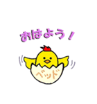赤ピヨくん（個別スタンプ：4）