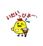 赤ピヨくん（個別スタンプ：9）