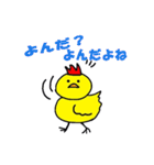 赤ピヨくん（個別スタンプ：12）