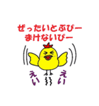 赤ピヨくん（個別スタンプ：19）