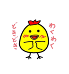 赤ピヨくん（個別スタンプ：20）