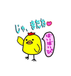 赤ピヨくん（個別スタンプ：21）