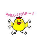 赤ピヨくん（個別スタンプ：22）